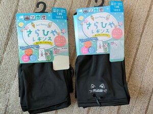 ☆未使用！さらひや　レギンス☆135cm 10分丈　黒色☆ UV対策　ワンポイント☆２足セット☆送料230円 130cm 140cm 接触冷感　スパッツ