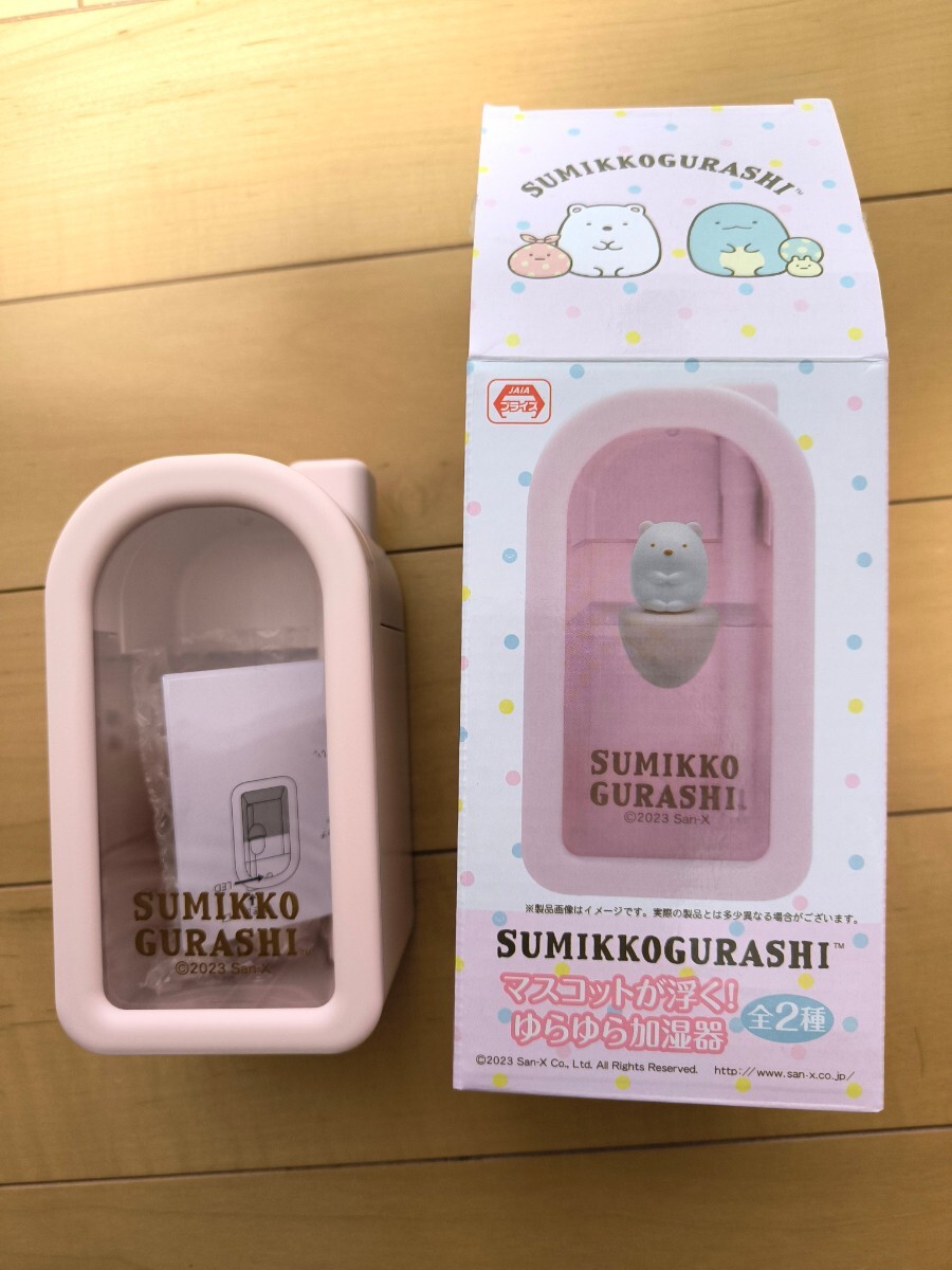 2025年最新】Yahoo!オークション -アミューズメント景品 すみっ