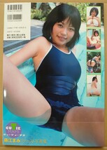 【写真集 書籍】藤江まみ ファースト写真集 アイドル グラビア CUTIE MAMI キューティーマミ 2007年 撮影:佐藤裕之 心交社 帯付き美品_画像1