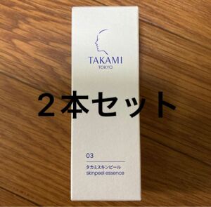 【2本セット】タカミスキンピール 30ml