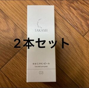 タカミスキンピール 30ml（旧パッケージ）2本セット