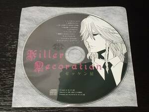 V) ディスクのみ / Killer Decoration ゼッケン屋