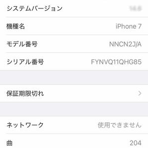 【スマホ】Apple iPhone7 ローズゴールド 128GB アップル スマートフォン本体 SIMロック : 解除済みの画像6