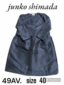 ジュンコシマダ　ノーカラー　フォーマル　スカート　セットアップ　スーツ　入学式
