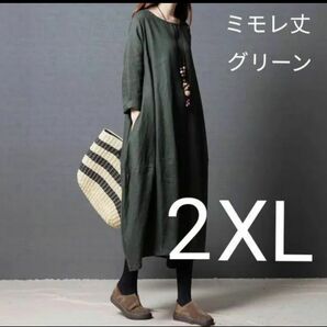 セール！春服 ミモレ丈 ワンピース 2XL グリーン