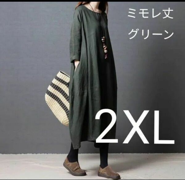 春服 ミモレ丈 ワンピース 2XL グリーン