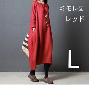 セール！春服 ミモレ丈 ワンピース L レッド