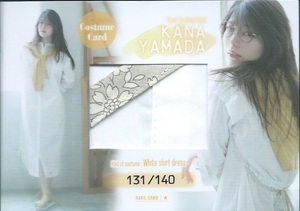 山田かな　　ファースト トレーディングカード　　コスチュームカード　　Costume Card