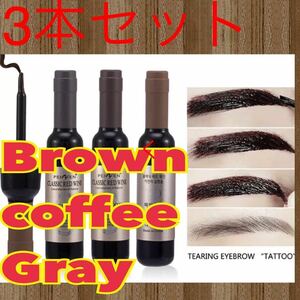  eyebrow .tinto Brown Coffee color gray Brown 3 pcs set 