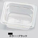 CAMBRO(キャンブロ) フードパン カムウェア ブラック 1/6×100mm 64CWB(AHC13649A)