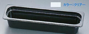 CAMBRO(キャンブロ) フードパン カムウェア クリアー L1/2×100mm 24LPCW(AHC13231A)