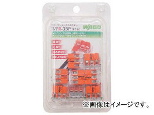 WAGO WFR-2 より線・単線ワンタッチ接続可能コネクタ 2穴用 WFR-2BP(7995393) 入数：1PK(10個)