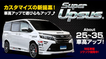 エスペリア/ESPELIR スーパーアップサス スプリングキット EST-5486 入数：1台分 トヨタ ハリアー ASU60W 8AR-FTS 2WD 2.0 ターボ_画像2