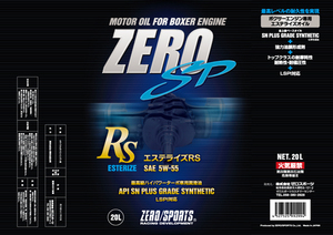 ゼロスポーツ/ZERO SPORTS ZERO SP エステライズRS エンジンオイル 20Lペール缶 5W-55 0826027
