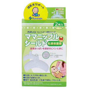 カネソン ママニップルシールド 乳頭保護器 Mサイズ ケース付 直接おっぱいを飲ませにくいときに。 入数：1セット(2個)