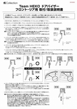 HEKO ドアバイザー BMW 5シリーズ G31 ツーリング 2017年～2024年 1台分(フロント＆リア用) 311172_画像4