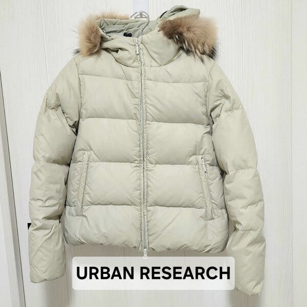 URBAN RESEARCH ラクーンファー付きレディース ダウンジャケットfreeサイズ