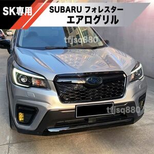 【New item】SUBARU SK 5代目 Forester Body kit Grille クリアブラック フロント Bumper SK5 SK9 SKE STI