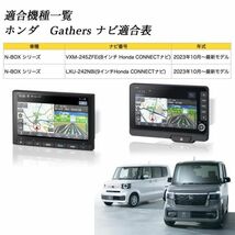 テレビキット 新型N-BOX JF5 JF6 VXM-245ZFEi LXU-242NBi ホンダ テレビキャンセラー TV 走行中テレビが見れる ナビ操作 出来る TV WeCar_画像2