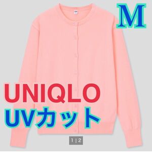 UNIQLO UVカット スピーマコットン クルーネックカーディガン M