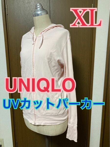 UNIQLO UVカットパーカー ベビーピンク XL