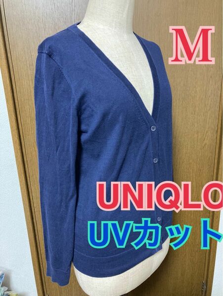 UNIQLO UVカット Vネックカーディガン 紺 M