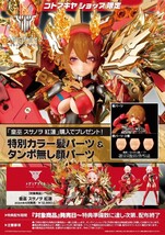 コトブキヤ メガミデバイス　皇巫 スサノヲ　限定特典付き_画像2