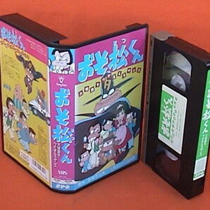 ■VHS★おそ松くん・『大怪盗をつかまえろザンス』★原作：赤塚不二夫★1991年■の画像4