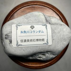 【信濃美術石博物館】糸魚川 コランダム ダイアスポラ母岩付 横7(cm)185g 水石盆栽骨董盆石古美術鑑賞石観賞石ヒスイ翡翠サファイア 5772の画像10