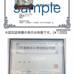 【信濃美術石博物館】糸魚川 コランダム ダイアスポラ母岩付 横6(cm)166g 水石盆栽骨董盆石古美術鑑賞石観賞石ヒスイ翡翠サファイア 5771の画像2