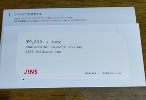 ★送料無料★jins★ジンズ株主優待券　1枚 