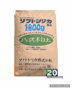 珪酸塩白土 ミリオン ハイフレッシュ1800g