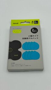 マクセル Maxell MXES-400GEL2PZ 交換用ゲルパッド もてケア 4極タイプ用 2セット（8枚入）