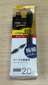 エレコム ELECOM USB3-EX20BK 極細USB3.0延長ケーブル(A-A) 2.0m ブラック