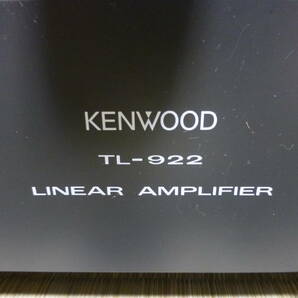 現状渡し 未確認 KENWOOD TL-922 LINEAR AMPLIFIER ジャンク リニアアンプ アマチュア無線 手渡しも可の画像4