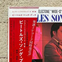 美盤◆MAT1◆帯・ハガキ付 LP◆斉藤英美(HIDEMI SAITOH)「Beatles Song Book(ビートルズ・ソング・ブック)」◆SOND 66076◆カバー 和モノ _画像2