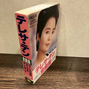 動作確認済◆カセットテープ◆テレサ・テン (鄧麗君)「Teresa Teng 全曲集」◆1988年 38TT-1178◆昭和歌謡 君の画像4