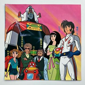 極美品！◆EP◆ささきいさお「立て！闘将ダイモス」◆1978年 SCS-410◆アニソン アニメ 和モノ ロボット レトロ 東映 昭和歌謡の画像2