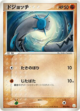 ギフトミュウ闘-002/015ドジョッチ■ギフトミュウ・ルカリオ■未使用ポケモンカード　ポケカ