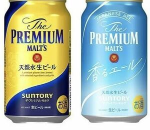 ×1 ローソン プレミアム モルツ 350ml / 香るエール 350ml いずれか1本 無料クーポン