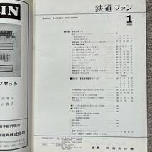 鉄道ファン　No.43　1965年 1月号_画像6