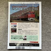 鉄道ピクトリアル　No.1008　2023年 2月号　【特集】高山本線_画像4