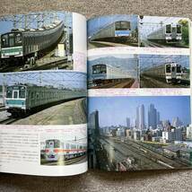 鉄道ファン　No.331　1988年 11月号　特集：最新ハイテク電車のトレンド_画像7
