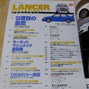 ●三菱 ランサー・エボリューション No.6 ハイパーレブ Vol.103チューニング & ドレスアップの画像2