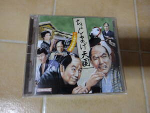 オムニバス （杉良太郎、舟木／ちょんまげ天国〜ＴＶ時代劇音楽