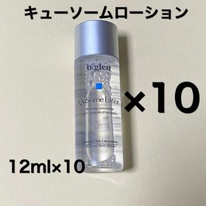 b.glen ビーグレン　ローション12ml 10本　トライアルサイズ