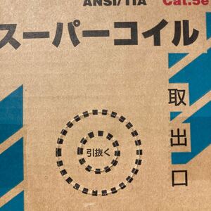 送料込み　富士電線cat5e 300メートル