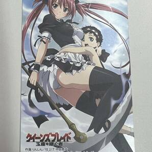 テレホンカード クイーンズブレイド 玉座を継ぐ者 BD/DVD 購入 特典 描き下ろし の画像1