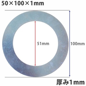 【10個セット】ガタ調整用 シム リング型内径51ｍｍ 外径100ｍｍ 厚さ1ｍｍ【10個入】ワッシャー 部品 バケット パワーショベル ユンボ