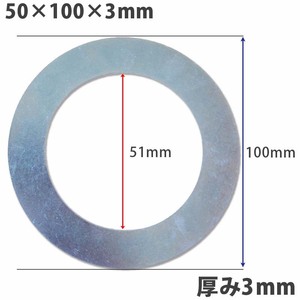 ガタ調整用 シム リング型内径51ｍｍ 外径100ｍｍ 厚さ3ｍｍ【1個のみ】ワッシャー 部品 バケット パワーショベル ユンボ ショベルカー